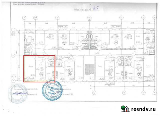 2-комнатная квартира, 47 м², 3/3 эт. на продажу в Таганроге Таганрог - изображение 1