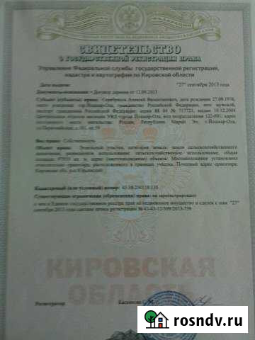 Участок СНТ, ДНП 5200 сот. на продажу в Юрье Юрья - изображение 1