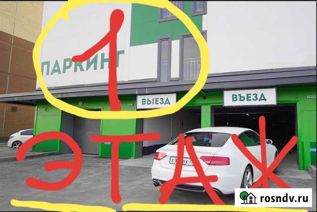 Машиноместо 16 м² на продажу в Тюмени Тюмень - изображение 1