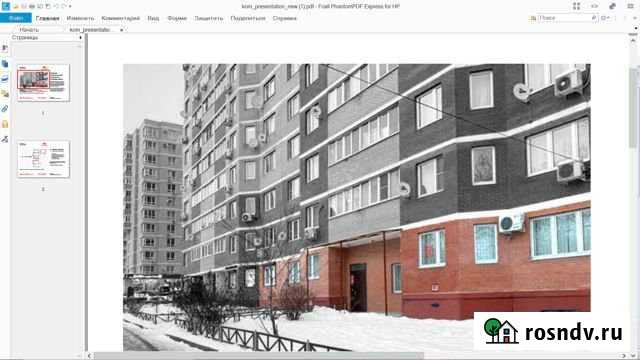 Помещение свободного назначения, 185.4 кв.м. Коммунарка - изображение 1