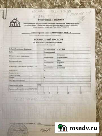 Дом 225 м² на участке 8 сот. на продажу в Черемшане Черемшан - изображение 1