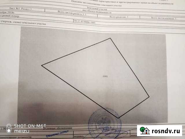 Участок ИЖС 64 сот. на продажу в Звездном Звездный - изображение 1