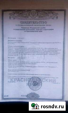 Участок СНТ, ДНП 8 сот. на продажу в Тимашевске Тимашевск - изображение 1