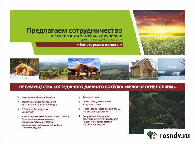 Участок СНТ, ДНП 14 сот. на продажу в Кукуштане Кукуштан - изображение 1