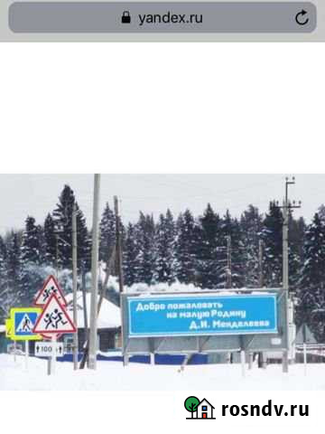 Участок ИЖС 20 сот. на продажу в Тобольске Тобольск - изображение 1