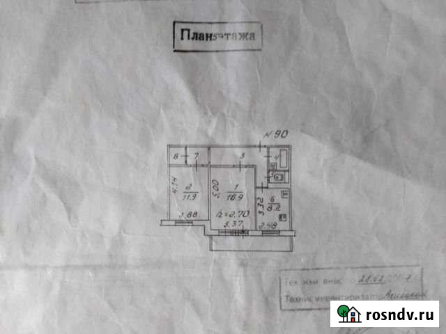 2-комнатная квартира, 52 м², 5/9 эт. на продажу в Североморске Североморск - изображение 1