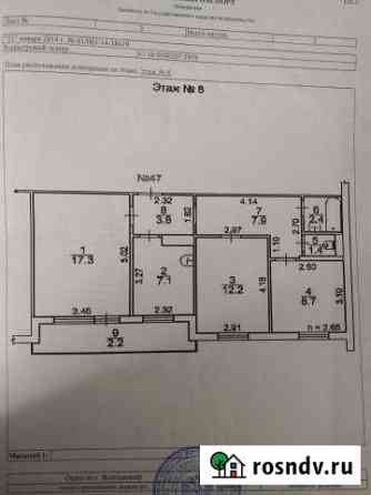 3-комнатная квартира, 61 м², 8/12 эт. на продажу в Волгодонске Волгодонск