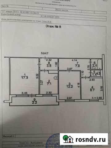 3-комнатная квартира, 61 м², 8/12 эт. на продажу в Волгодонске Волгодонск - изображение 1