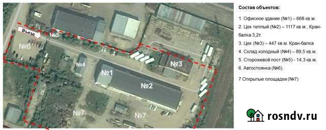 Сдам производственную базу с абк и 2-мя цехами Нижневартовск - изображение 1