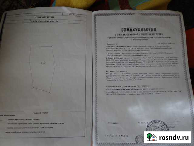 Участок ИЖС 44 сот. на продажу в Тутаеве Тутаев - изображение 1
