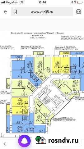 2-комнатная квартира, 62 м², 11/12 эт. на продажу в Вологде Вологда - изображение 1