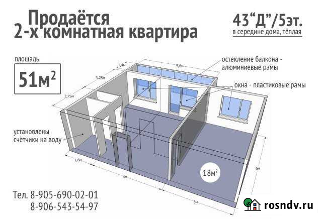 2-комнатная квартира, 51 м², 5/5 эт. на продажу в Новомичуринске Новомичуринск - изображение 1