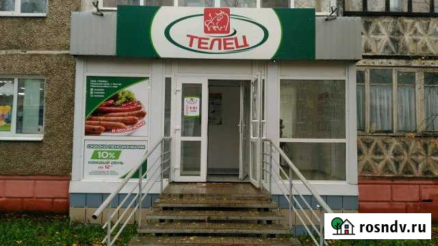 Помещение свободного назначения Соликамск - изображение 1