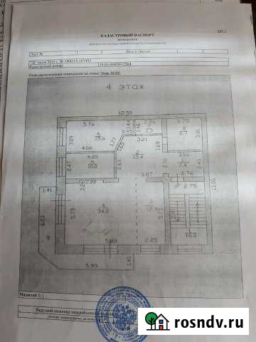 3-комнатная квартира, 107 м², 4/5 эт. на продажу в Саяногорске Саяногорск - изображение 1