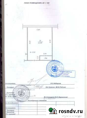 Помещение свободного назначения 49 кв.м. Чебоксары - изображение 1