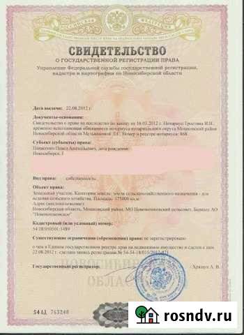 Участок СНТ, ДНП 3500 сот. на продажу в Мошково Мошково - изображение 1