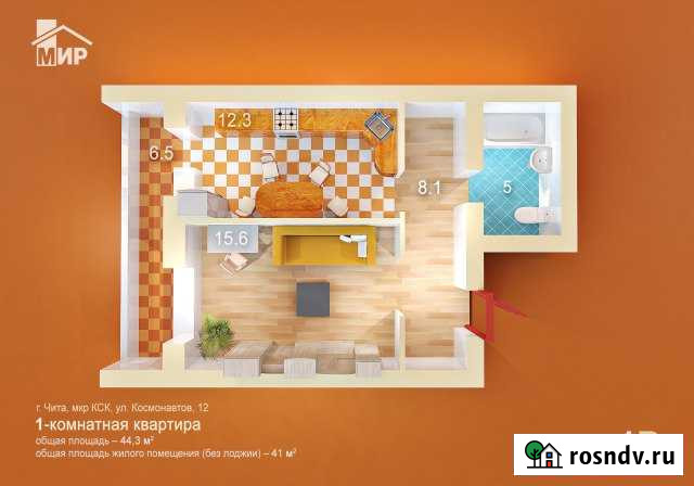 1-комнатная квартира, 44 м², 9/9 эт. на продажу в Чите Чита - изображение 1