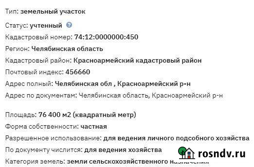 Участок СНТ, ДНП 764 сот. на продажу в Миасском Миасское - изображение 1