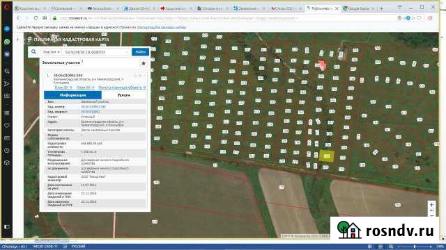Участок ИЖС 10 сот. на продажу в Зеленоградске Зеленоградск - изображение 1
