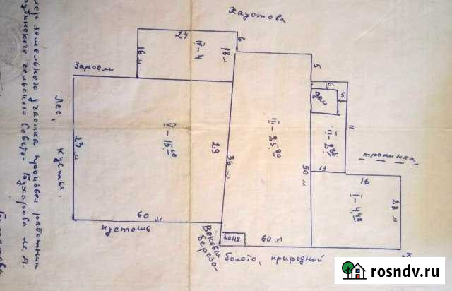 Участок ИЖС 52 сот. на продажу в Мышкине Мышкин - изображение 1