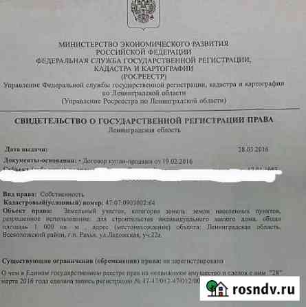 Участок ИЖС 11 сот. на продажу в Рахье Рахья