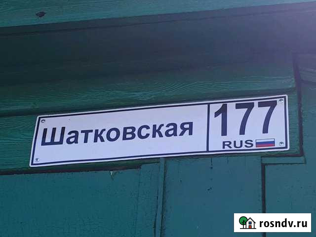 Дом 30 м² на участке 15 сот. на продажу в Свободном Амурской области Свободный - изображение 1