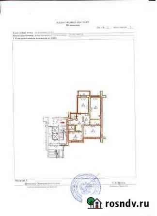 3-комнатная квартира, 110 м², 1/12 эт. на продажу в Одинцово Одинцово