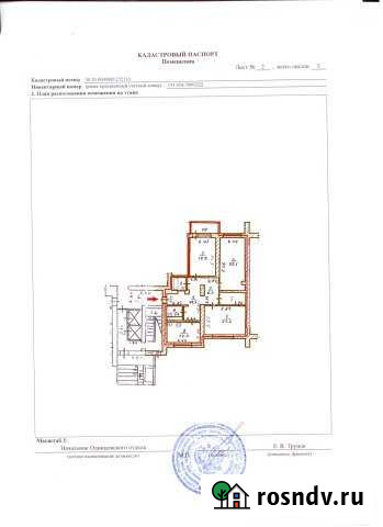 3-комнатная квартира, 110 м², 1/12 эт. на продажу в Одинцово Одинцово - изображение 1