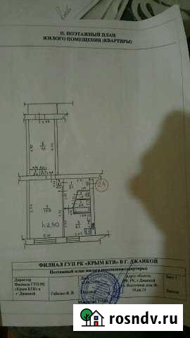 2-комнатная квартира, 60 м², 2/5 эт. на продажу в Джанкое Джанкой - изображение 1