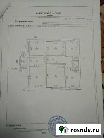 Коттедж 95 м² на участке 22 сот. на продажу в Кудиново Кудиново - изображение 1