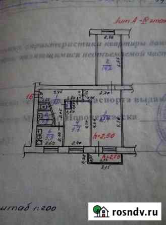 3-комнатная квартира, 57 м², 4/5 эт. на продажу в Новочеркасске Новочеркасск