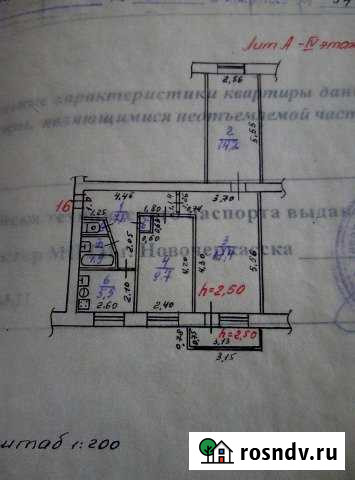 3-комнатная квартира, 57 м², 4/5 эт. на продажу в Новочеркасске Новочеркасск - изображение 1