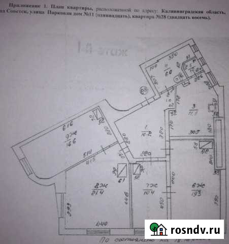 4-комнатная квартира, 98 м², 1/3 эт. на продажу в Советске Калининградской области Советск - изображение 1