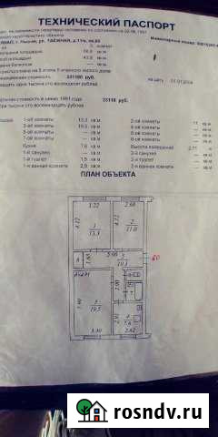 3-комнатная квартира, 69 м², 5/5 эт. на продажу в Надыме Надым - изображение 1