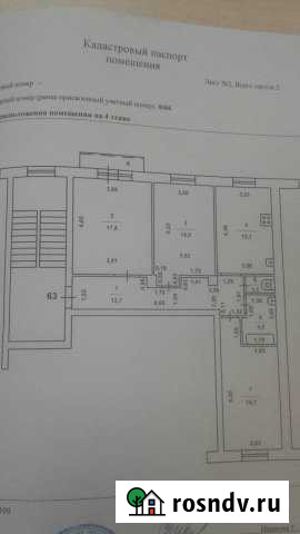 3-комнатная квартира, 78 м², 4/5 эт. на продажу в Миассе Миасс - изображение 1