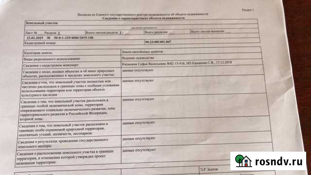 Участок СНТ, ДНП 6 сот. на продажу в Судаке Судак - изображение 1