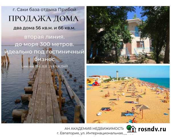 Коттедж 60 м² на участке 3 сот. на продажу в Саках Саки - изображение 1