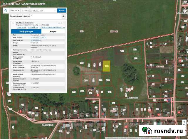 Участок ИЖС 15 сот. на продажу в Кунгуре Кунгур - изображение 1