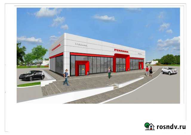 Свободного назначения 539 кв.м. Копейск - изображение 1