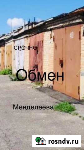 Гараж 27 м² на продажу в Балашове Балашов - изображение 1