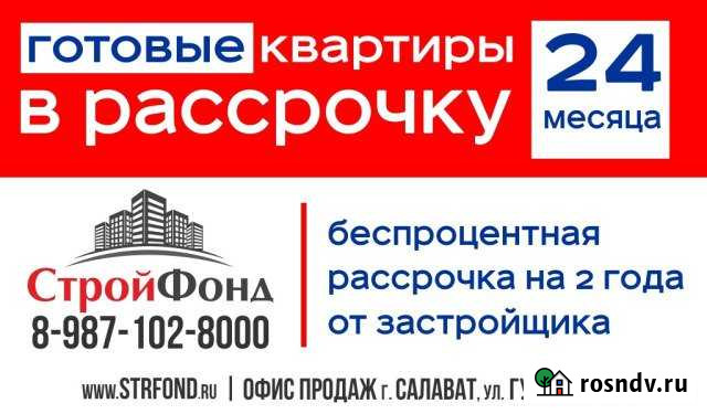1-комнатная квартира, 38 м², 1/5 эт. на продажу в Салавате Салават - изображение 1