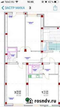 2-комнатная квартира, 84 м², 7/16 эт. на продажу в Кемерово Кемерово
