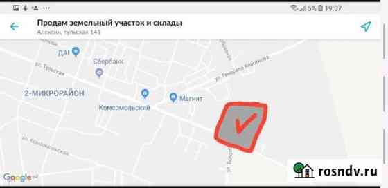 Продам земельный участок и склады Алексин