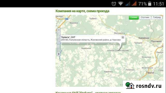 Дача 30 м² на участке 8 сот. на продажу в Кременках Кременки - изображение 1