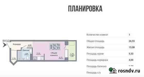 Квартира-студия, 26 м², 9/18 эт. на продажу в Воронеже Воронеж