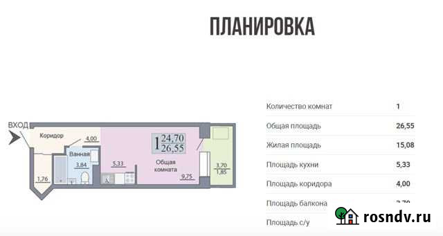 Квартира-студия, 26 м², 9/18 эт. на продажу в Воронеже Воронеж - изображение 1