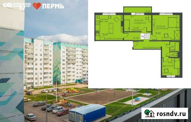 4-комнатная квартира, 77 м², 4/9 эт. на продажу в Перми Пермь - изображение 1