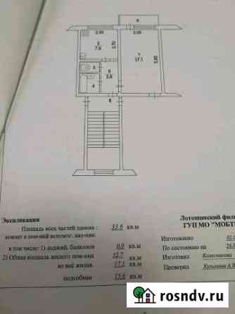 1-комнатная квартира, 33 м², 3/3 эт. на продажу в Лотошино Лотошино