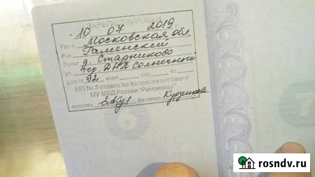 Дача 74 м² на участке 6 сот. на продажу в Бронницах Бронницы - изображение 1