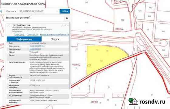 Участок промназначения 470 сот. на продажу в Казани Казань